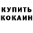 Метадон methadone GoshA Huh