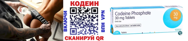 как найти закладки  Омутнинск  OMG ССЫЛКА  Кодеин напиток Lean (лин) 
