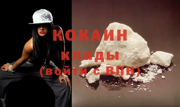 кокаин премиум Арсеньев