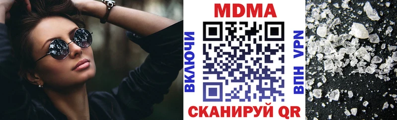 MDMA молли  Омутнинск 