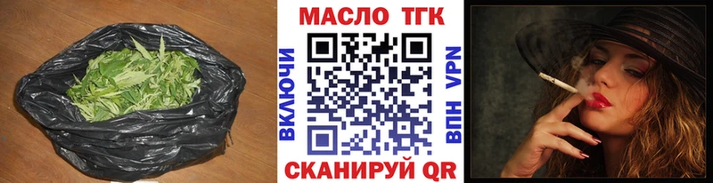 купить  цена  Омутнинск  ТГК концентрат 